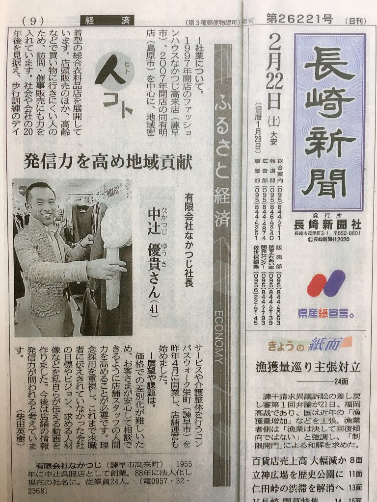 Images Of 長崎新聞 Japaneseclass Jp